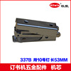 major Produce stapler Hardware machining stapler Hardware Movement Stapler parts