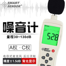 希玛AS824分贝仪噪声测试仪高精度专业级检测仪声级计 家用噪音计