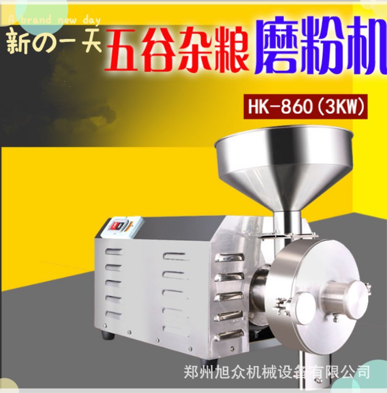 黄豆黑米小钢磨厂家售新型杂粮磨粉机旭朗黑芝麻糊五谷磨粉机