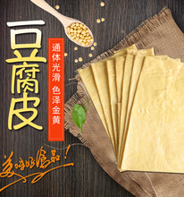 一件代发云南石屏豆腐皮 火锅中餐凉拌食材 手豆油皮 豆制品