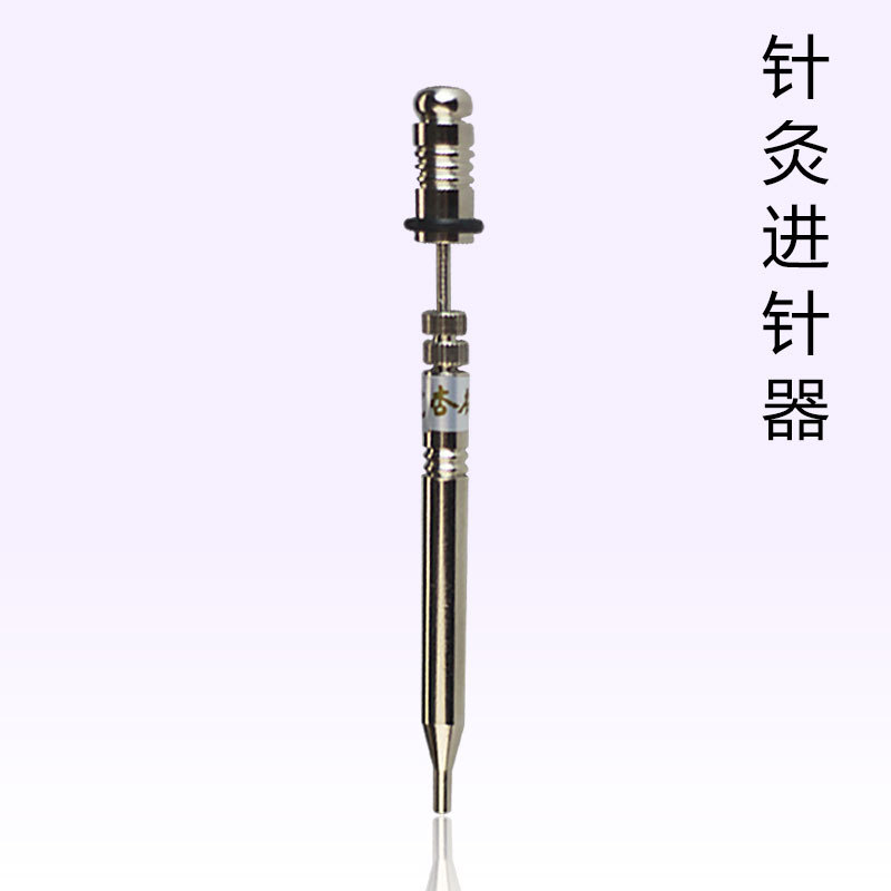 针灸进针器/针灸定位器 手针进针器/推针器/针灸定位【包邮】