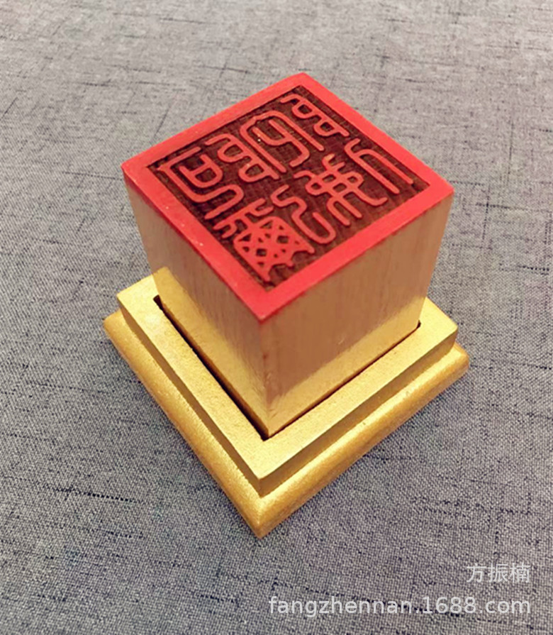 佛教 阿弥陀佛法印章 佛法僧三宝印寺庙念经用画符叠篆桃木印法器