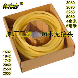 邦力士金椰皮筋天然橡胶 清仓拉力绳 邦力士授权代理乳胶管用品