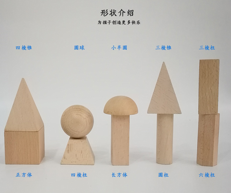厂家直销儿童几何积木木制 认知早教原木12粒积木幼儿园教具玩具