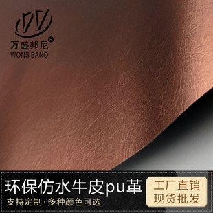 环保仿水牛皮亮面pu皮革面料 仿真皮人造革 礼盒包装革金色皮革