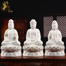梵趣 德化白瓷西方三圣佛像摆件阿弥陀佛 大势至 观音菩萨佛像