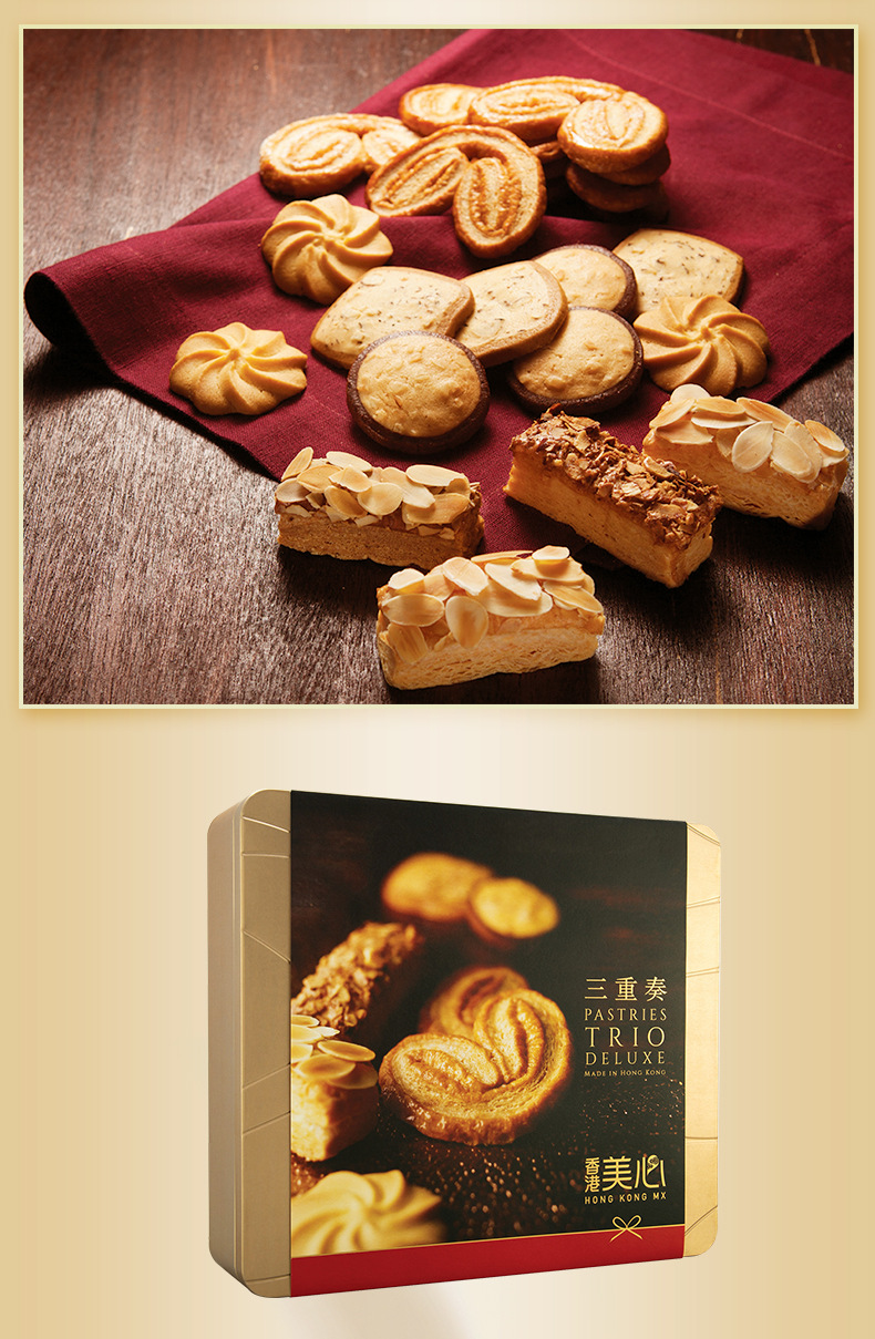 香港进口美心三重奏礼盒装331g什锦松脆饼干糕点春节年货伴手礼盒