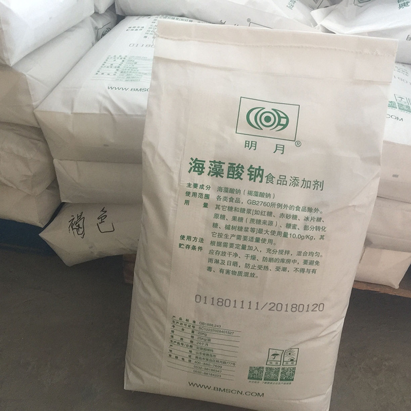 海藻酸钠食品级海藻酸钠褐藻酸钠增稠稳定剂