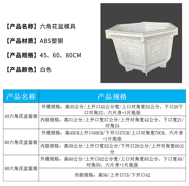 厂家直销abs塑钢花盆模具 欧式花盆现浇模具 六角大花盆模具批发