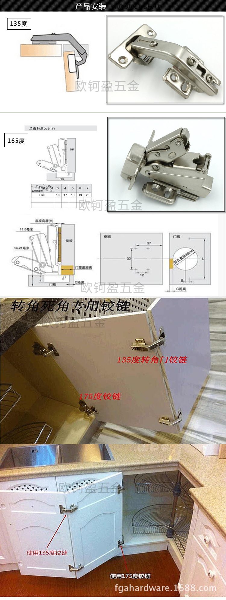 135度铰链安装图图片