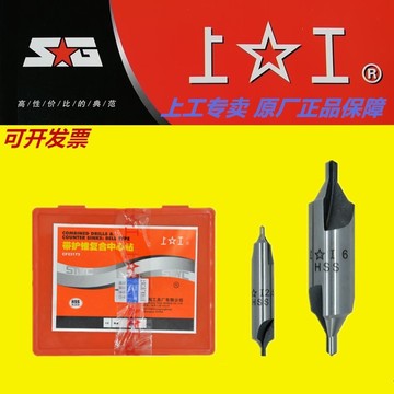 上工 中心钻172 1.1.6 2.0 2.5 3.15 4.0 5.0 6.3 不带护锥中心钻