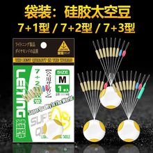 袋装硅胶7+1/7+2/7+3竞技太空豆超紧豆圆柱形钓鱼钩渔具配件批发