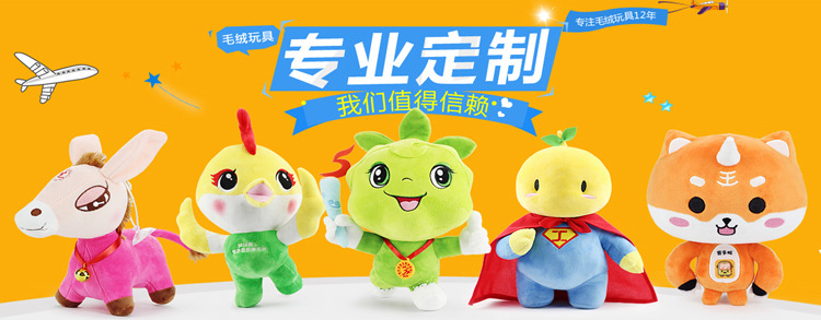 儿童毛绒玩具雪宝礼品赠品吉祥物公仔批发-阿里巴巴