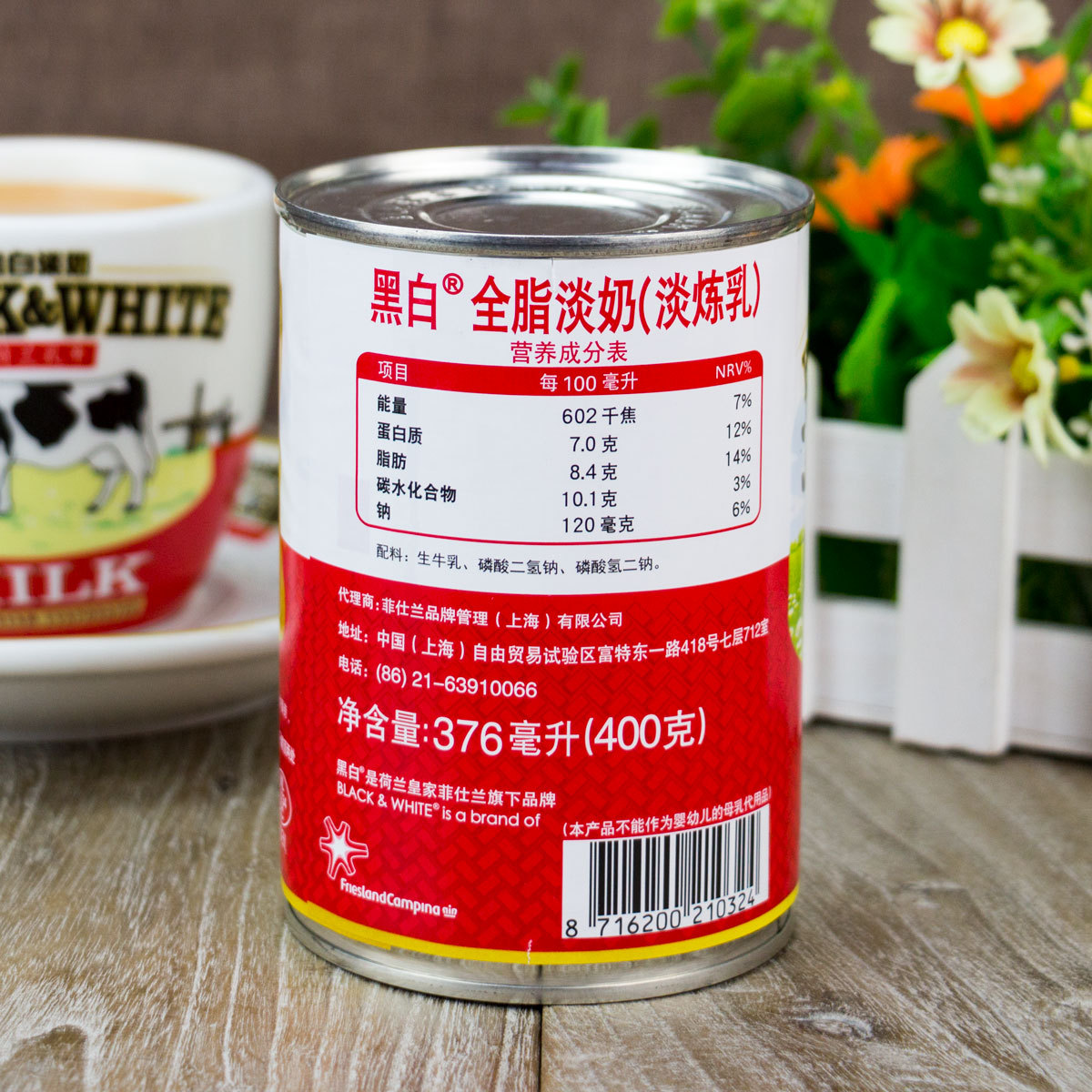 荷兰黑白淡奶整箱400g*48罐小包装全脂淡奶炼乳奶蛋糕奶茶店专用