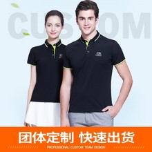 短袖棉翻领工作服男女式POLO衫 T恤广告衫文化衫印logo