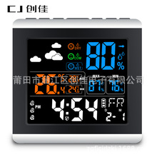 彩屏温湿度电子钟 大屏幕家用温湿度计 夜光数字温度计带时钟声控