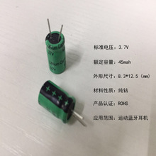 蓝牙耳机小圆柱电容锂电池8511 3.7V 45毫安录音笔 电容笔锂电池