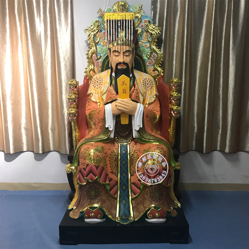 玉皇大帝