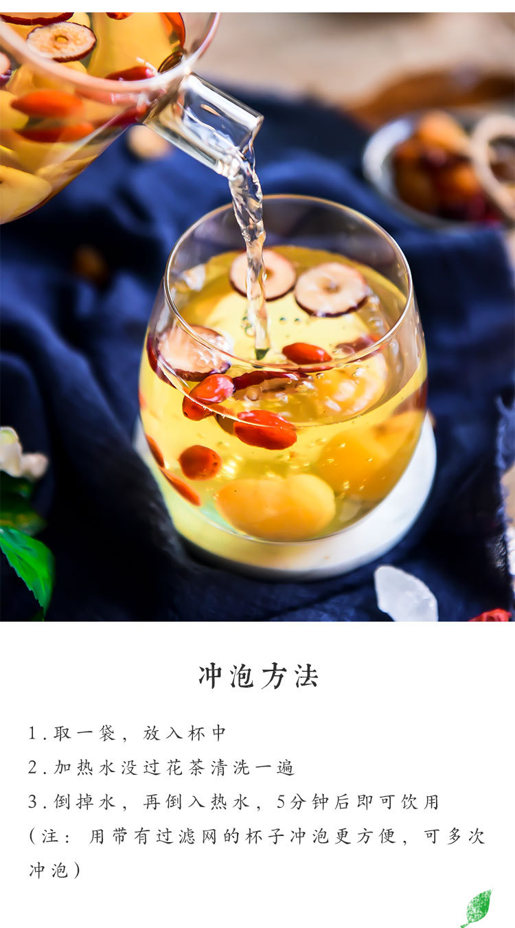 桂圆红枣枸杞茶花果茶养生八宝茶组合花茶袋泡茶300g 贴牌代加工