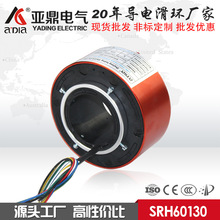 SRH60130通孔式工业电气滑环 电机金属小滑环 大直径旋转导电滑环