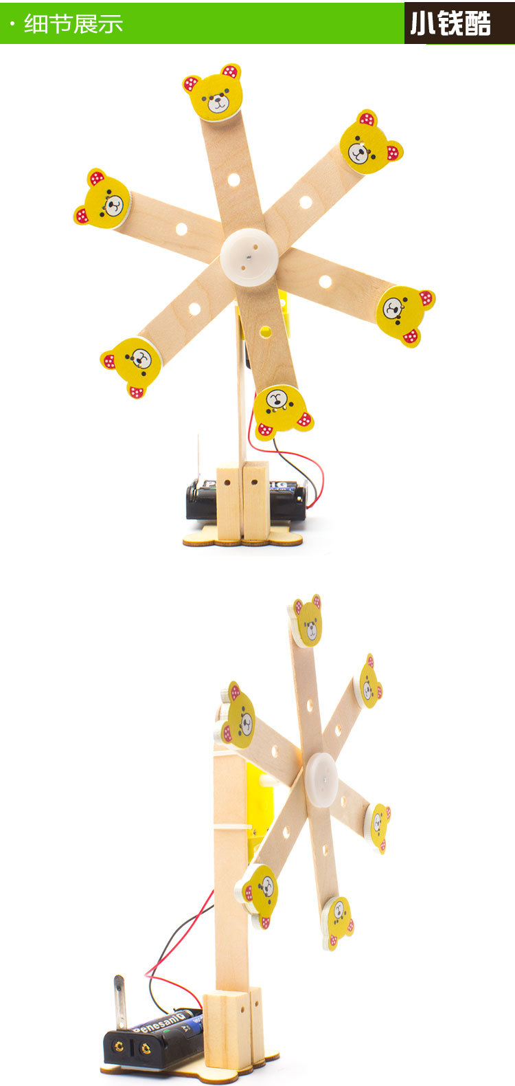摩天轮模型科技手工小制作小发明diy材料创新科学实验男大童玩具