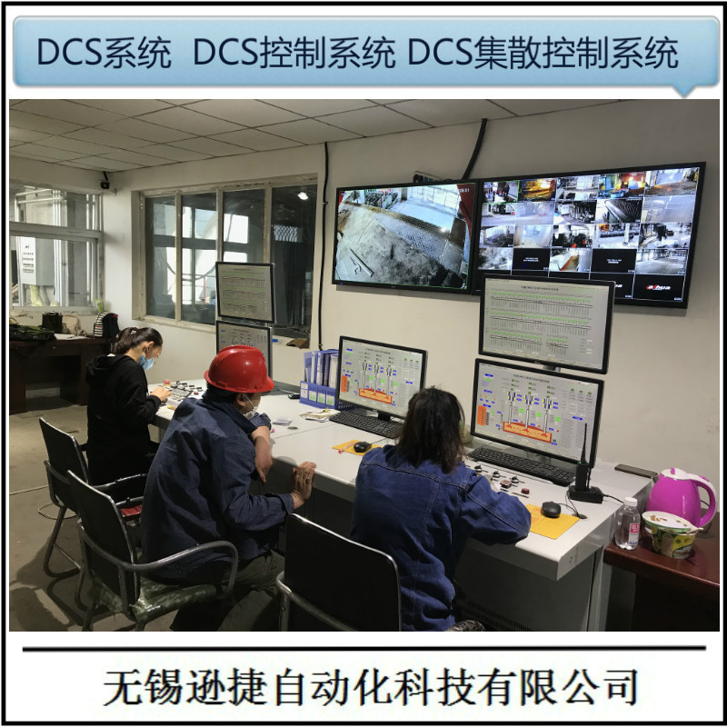 厂家供应 dcs系统 上位机监控 上位机组态