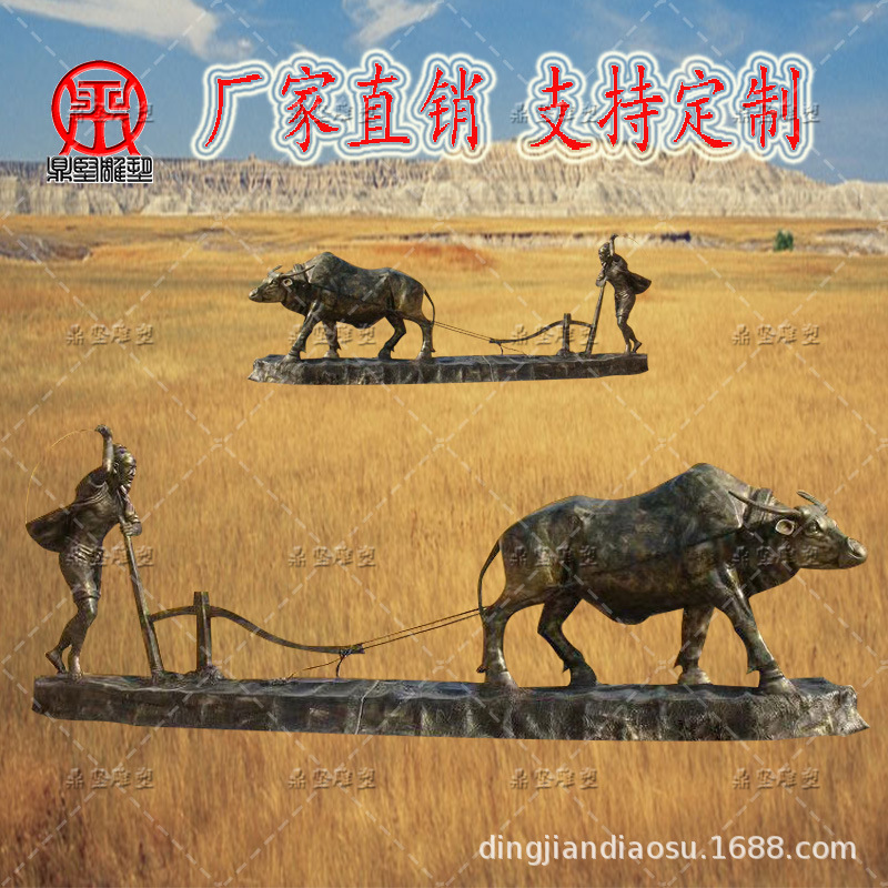 耕地犁地老黄牛牛拉车玻璃钢仿铜雕塑农耕人物户外景观园林摆件