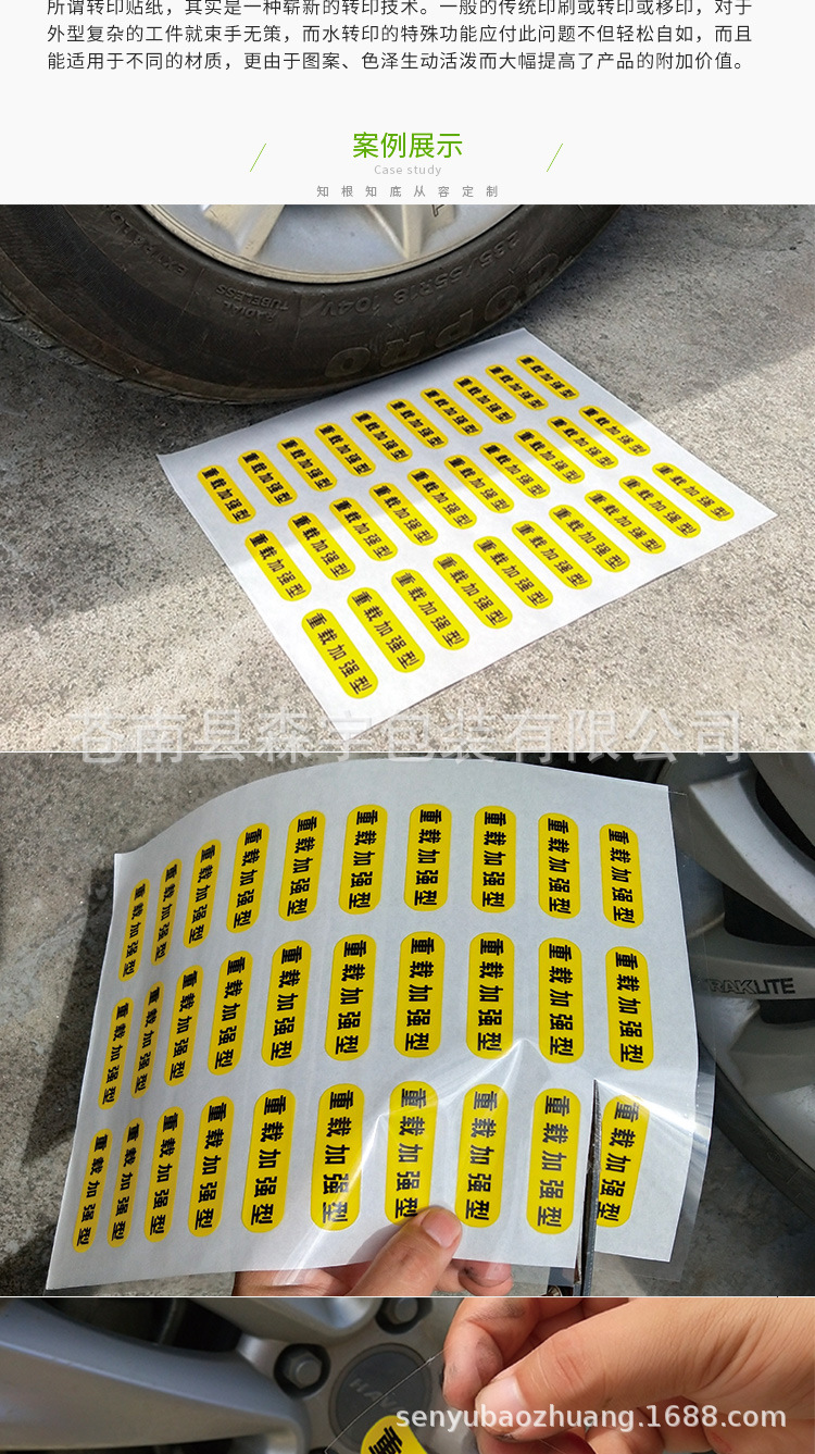 橡胶弹性转印贴纸定制轮胎转印贴纸感压贴定做pu皮料转印贴粘性强