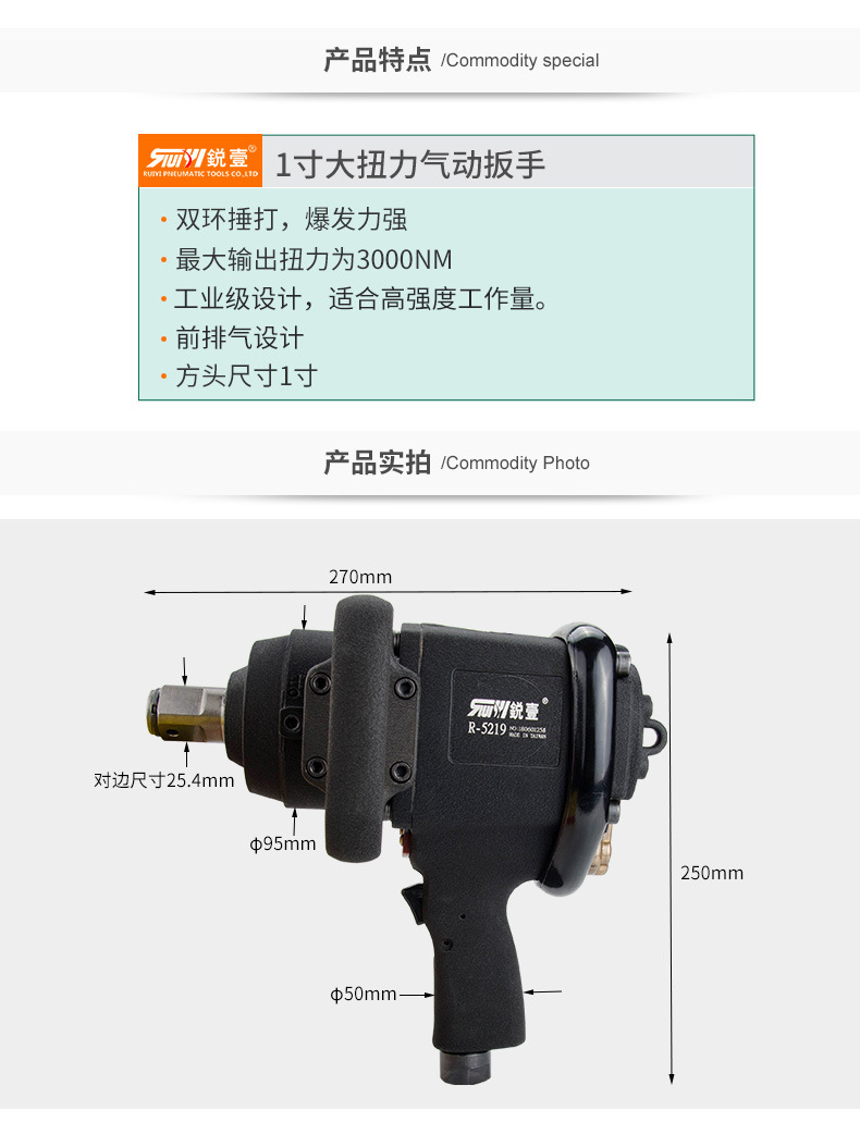 锐壹5219短轴工业级1寸方头大扭力风炮风扳手汽修拆卸气动工具
