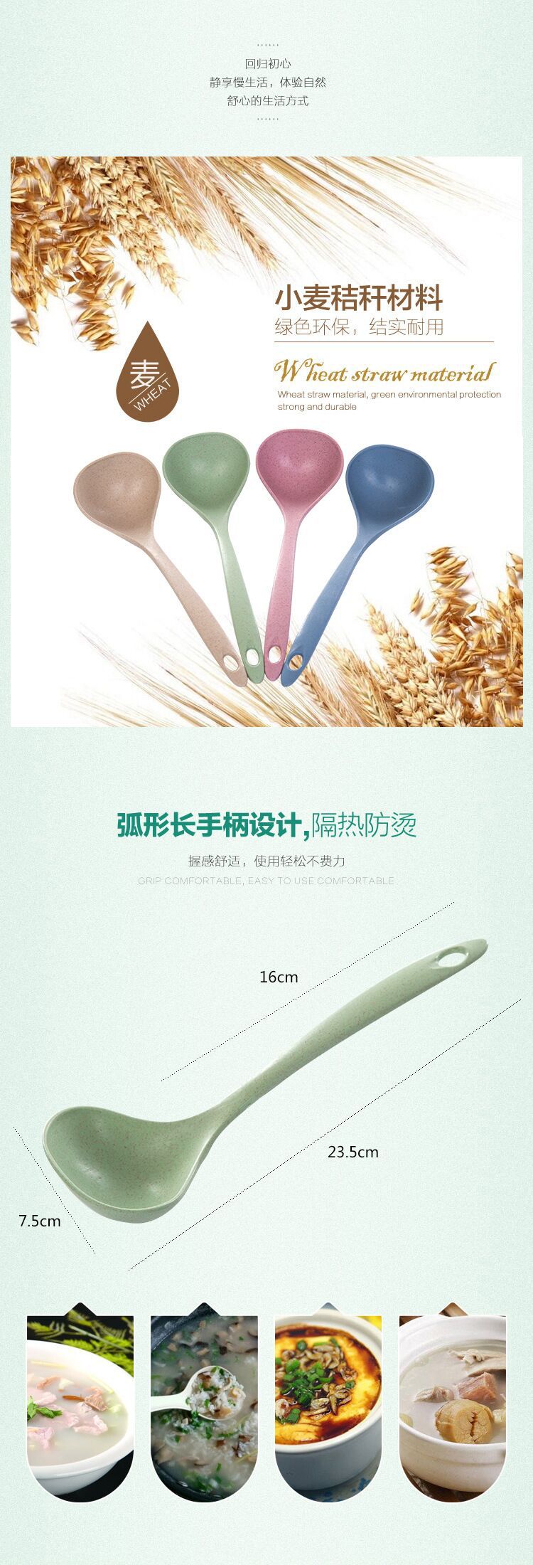 小麦秸秆汤勺家用长柄盛粥勺厨房塑料厨具加厚大号稀饭勺子批发详情4