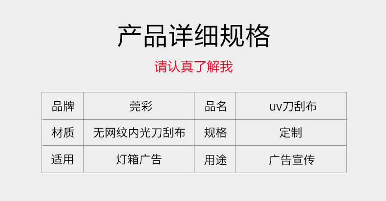 东莞广告制作公司 无网内光刀刮布uv打印 防水阻燃pvc刀刮布喷绘