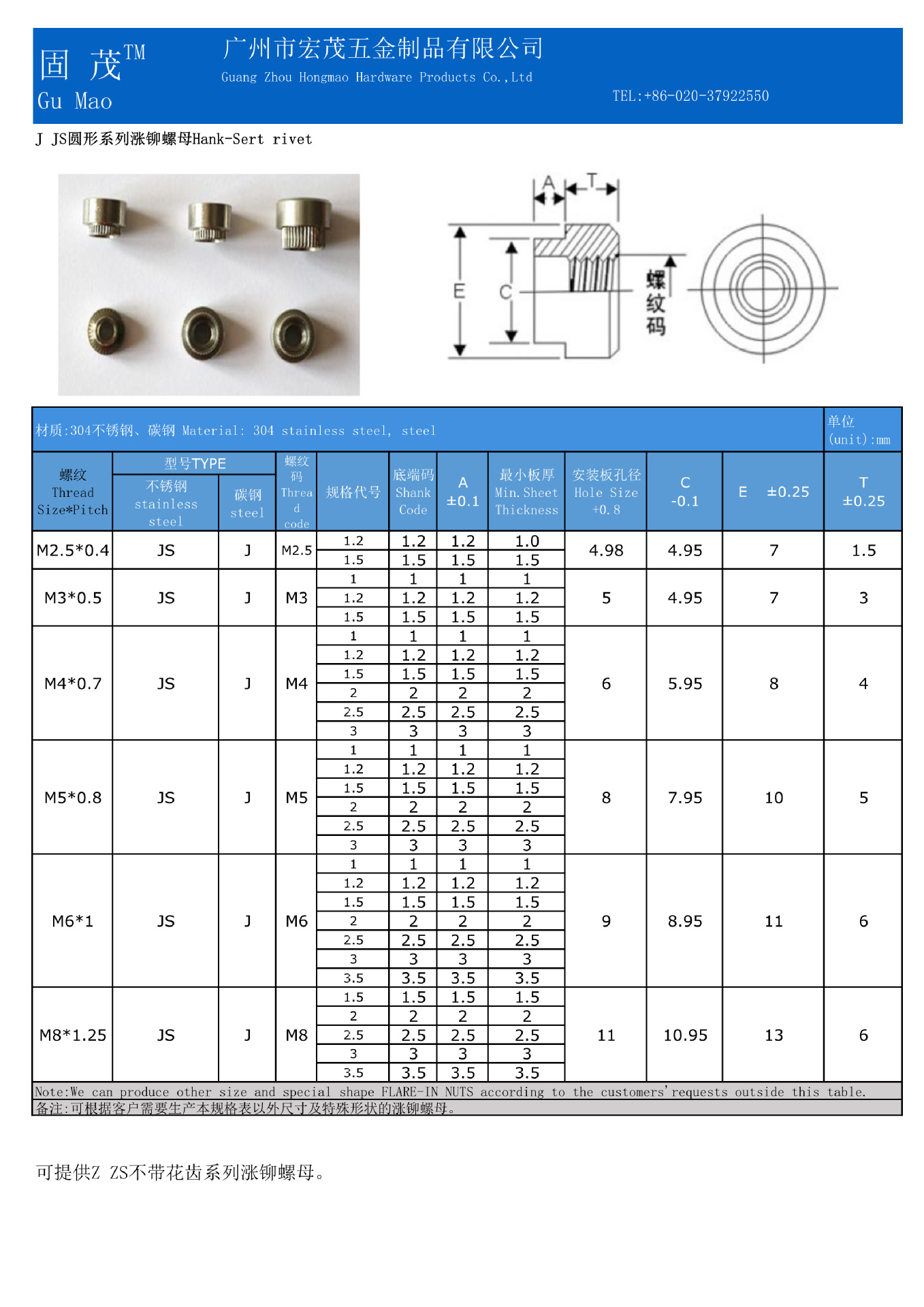 蓝白锌花齿涨铆螺母专业钣金涨铆螺母圆形扩张薄板涨螺母zm5m6