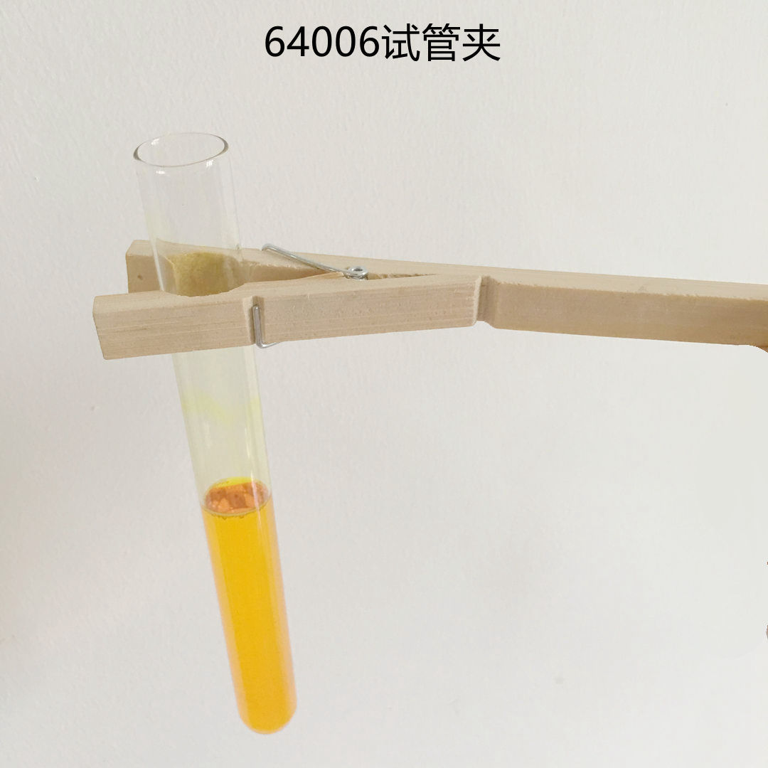 64006 试管夹 化学实验器材 教学仪器