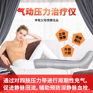 罗脉气动压力治疗仪老人血液循环理疗仪按摩仪