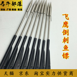 深海三代鱼镖射鱼枪飞鹰鱼镖猎鱼镖户外垂钓求生狩猎工具厂家生产