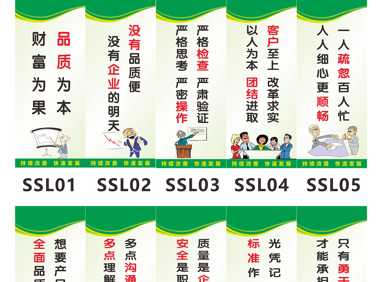 工厂车间安全生产标语牌宣传墙贴质量品质管理挂图企业励志文化