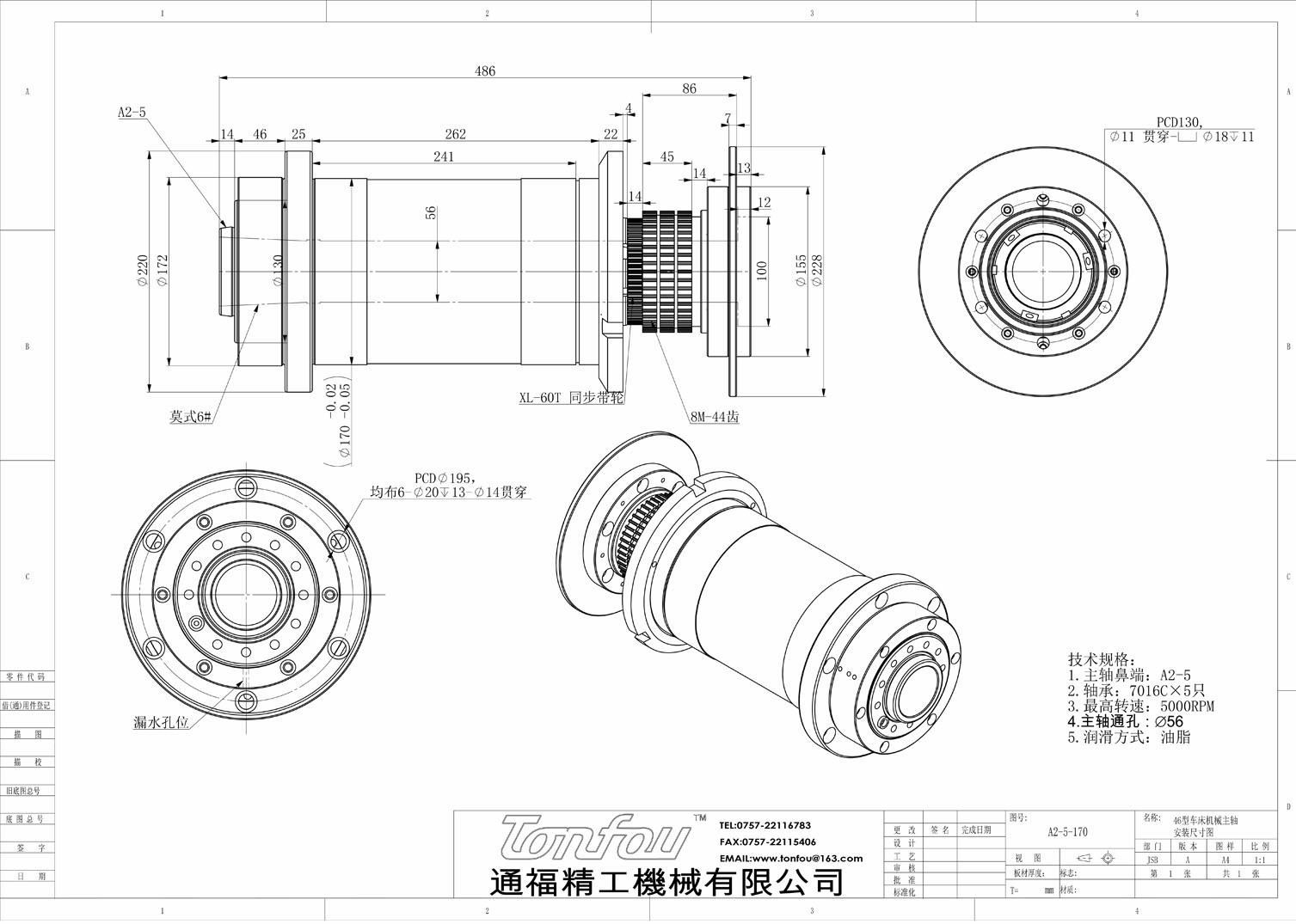 产品详情   技术规格: 1.主轴鼻端: a2-5 2.轴承: 7016cx5只 4只3.