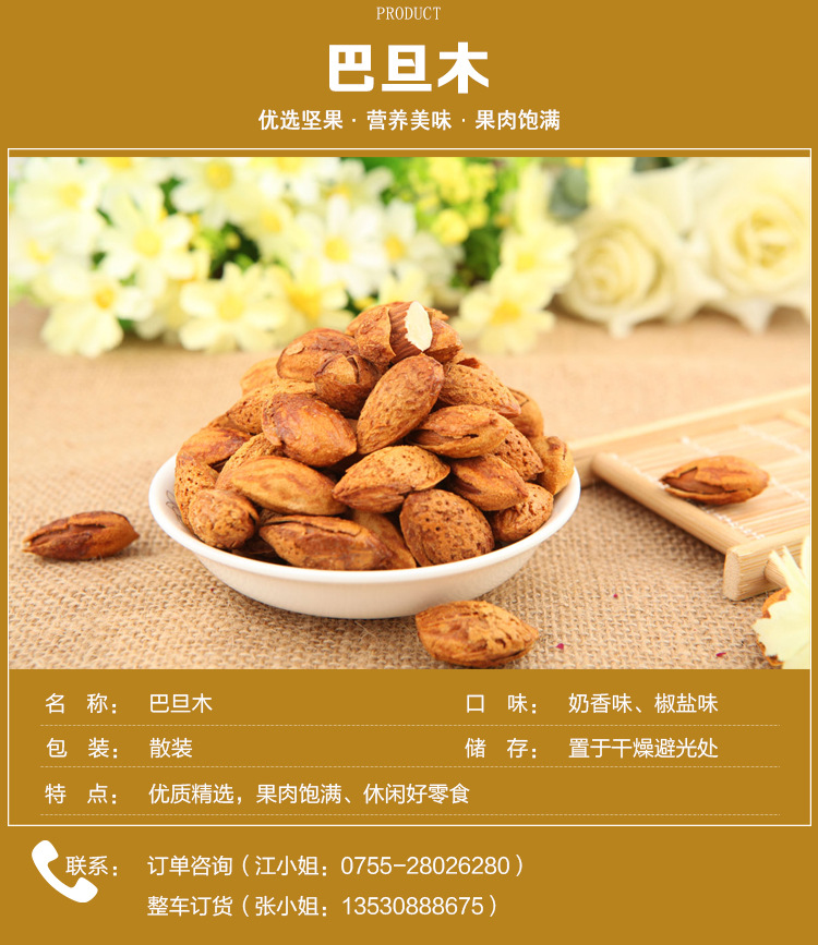 天虹牌坚果np级巴旦木薄壳杏仁奶油味盐焗味扁桃仁干果休闲零食品