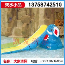 厂家直销儿童水上乐园设施 戏水小品玩具 玻璃钢大象滑梯章鱼喷水