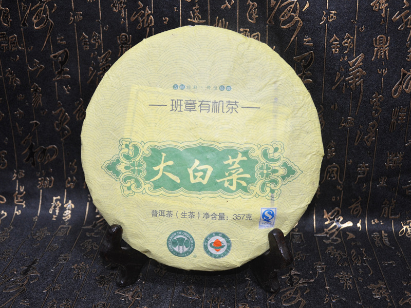 大白菜七子饼茶 老班章有机茶 勐海古树纯料生茶 云南普洱茶批发