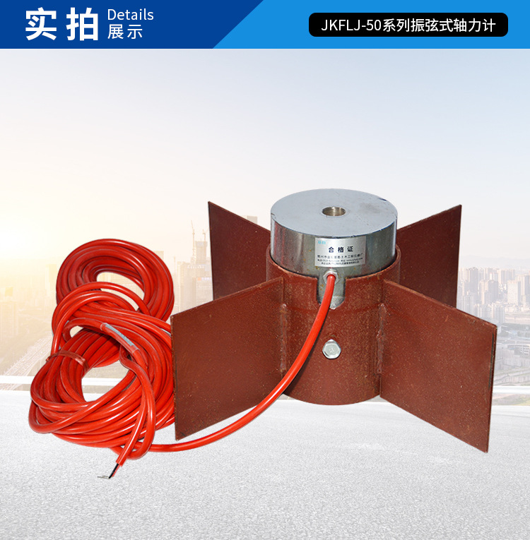江苏定制振弦式轴力计反力计 支撑轴力计 振弦载重地铁反力计