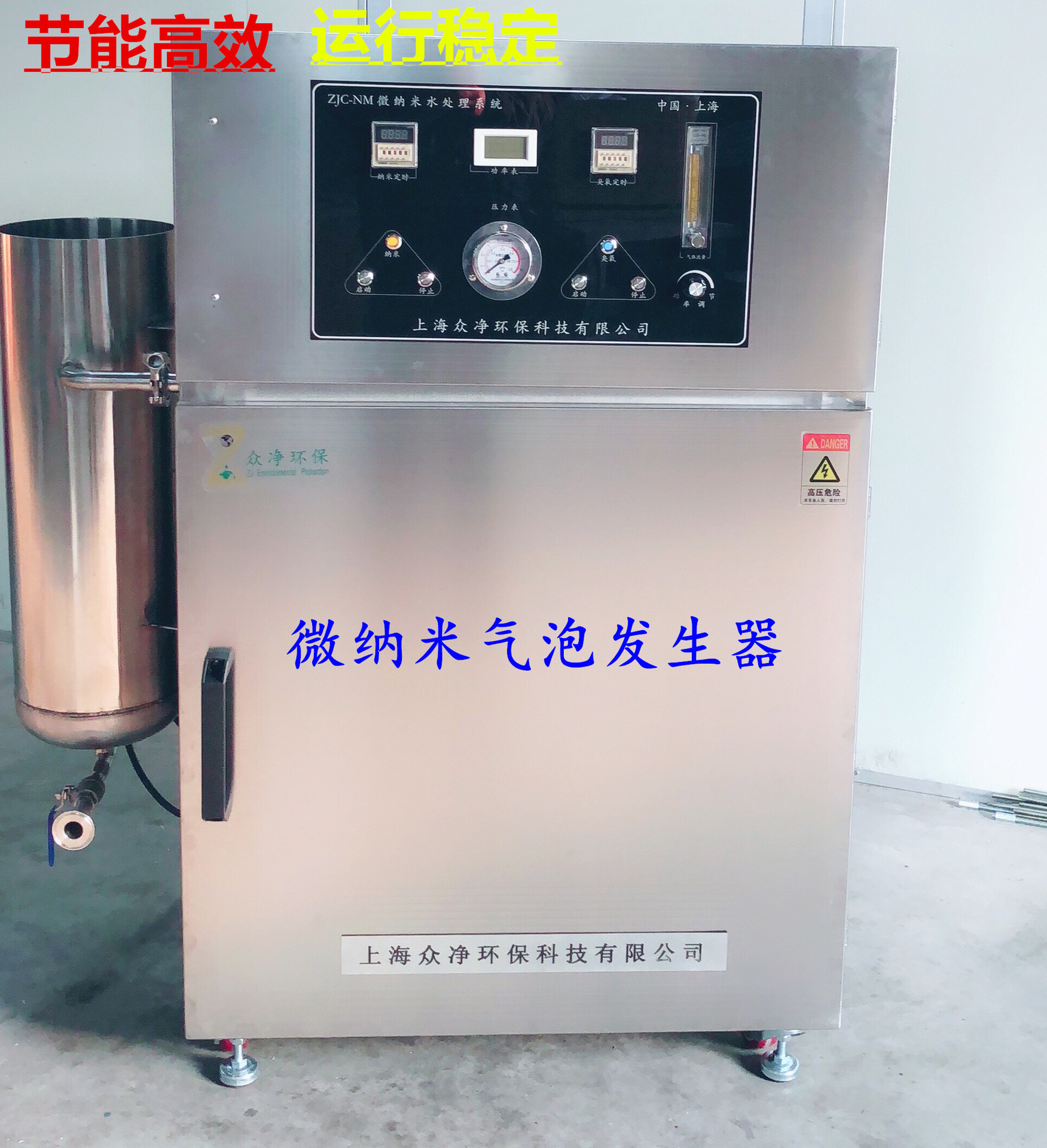 废水脱色微纳米气泡发生器 除臭微纳米气泡机 废水氧化纳米气泡机