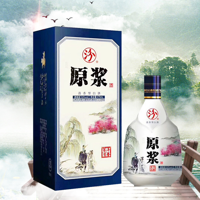 团购接待汾牌原浆 53度清香型白酒 整箱批发 支持一箱代发