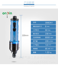 供应宏斌气动工具螺丝起子OP-308DA1 气动螺丝刀双环式风批