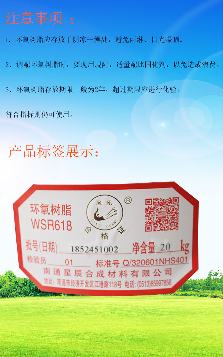 00元 产品名称 耐高温环氧树脂,绝缘 cas 1 厂家(产地) 无锡树脂厂