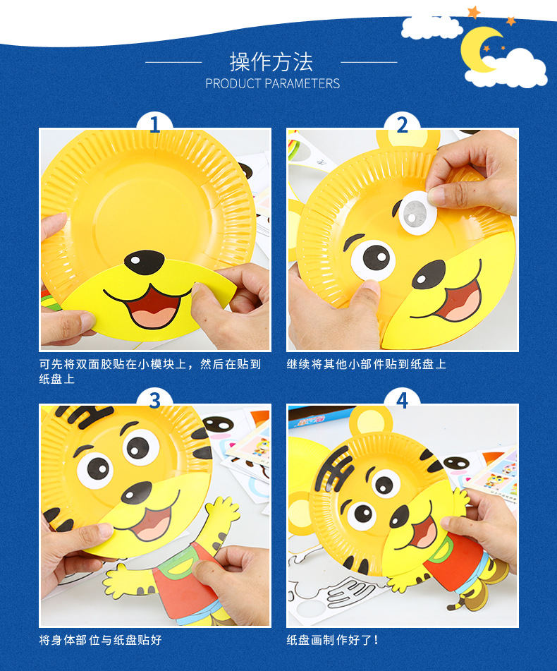 儿童纸盘子贴画 12生肖动物蛋糕盘手工制作材料 幼儿园益智区玩具