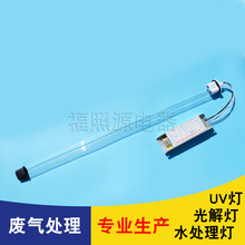 UV光氧灯管150W紫外线杀菌灯废气处理U型高臭氧催化光解灯管整套