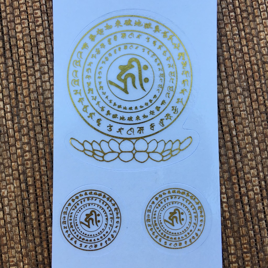 [弘慧] 厂家批发 智炬如来破地狱真言烫金贴纸 (078-2号)