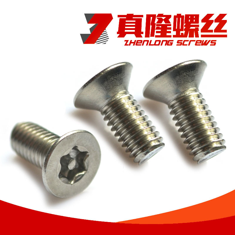 304不锈钢gb2673带柱防盗沉头机螺钉m3m4m5m6平头梅花六角星螺丝