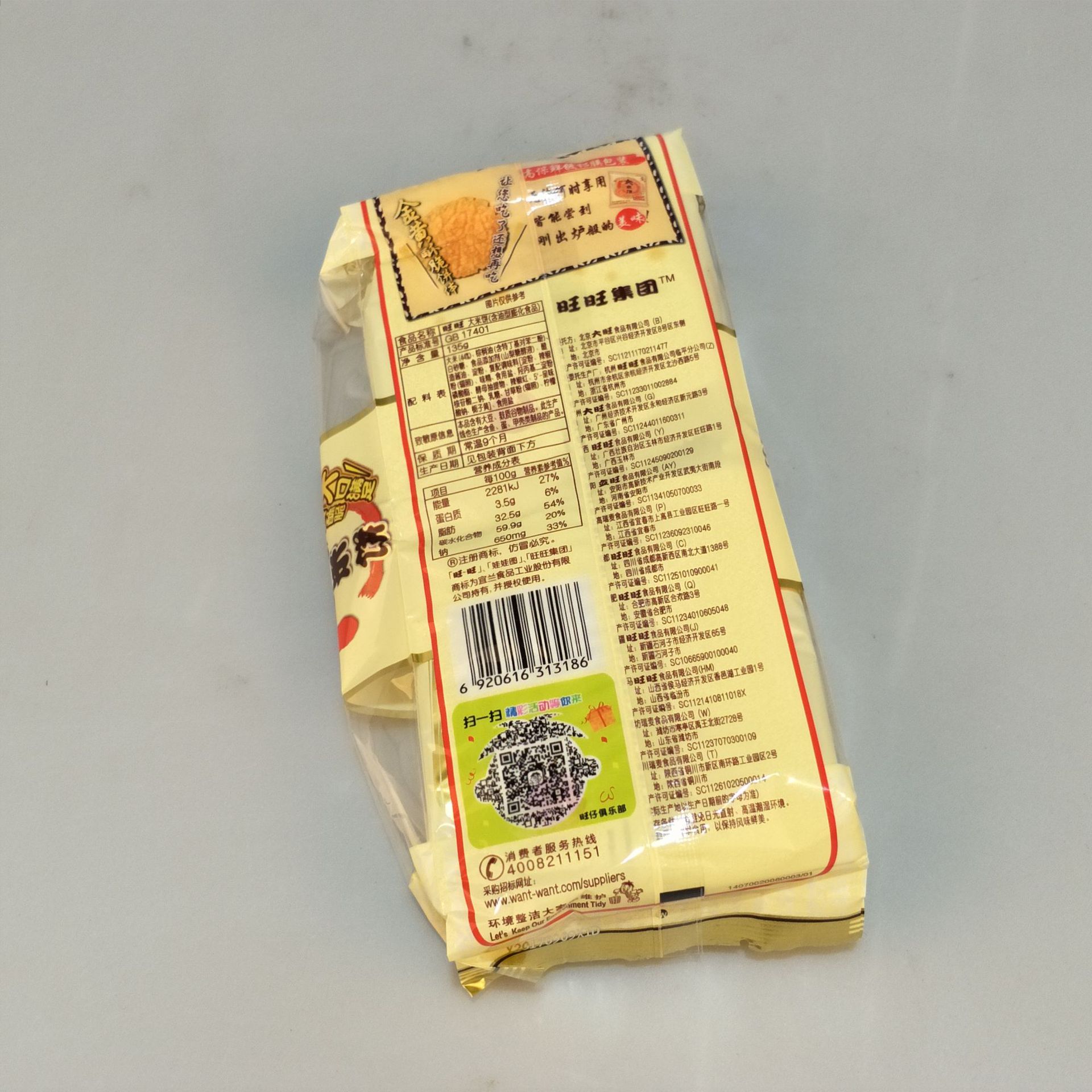 旺旺大米饼香酥脆口135g1*20